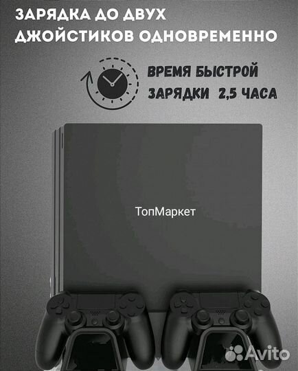 Док станция PlayStation 4