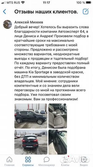 Автоподбор легковых авто по России / Подбор авто