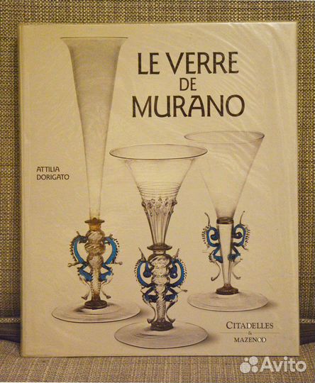 Книга Муранское стекло