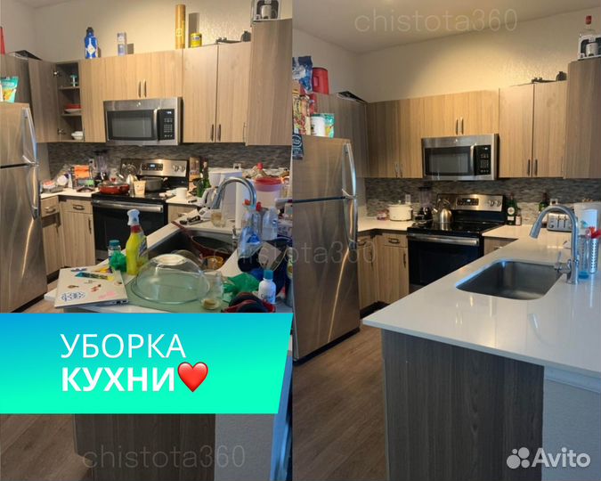 Клининг уборка квартир генеральная уборка