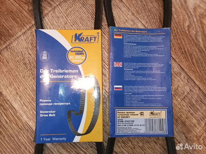Ремень привода генератора Ваз 08-099, 13-15