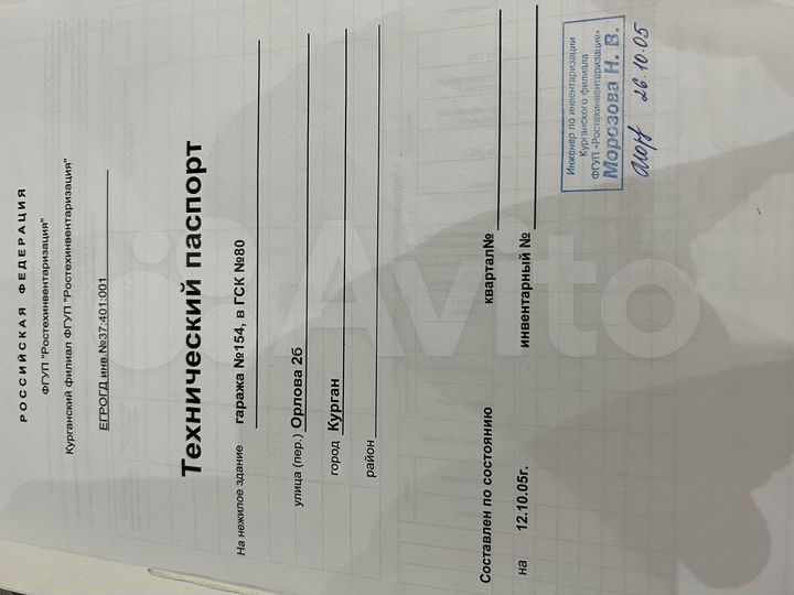 Гараж, 27 м²