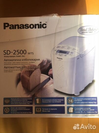 Хлебопечка panasonic новая SD-2500wts