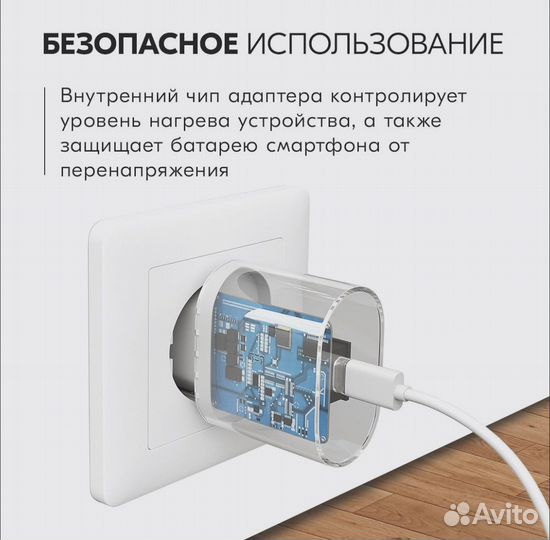 Быстрое зарядное для iPhone