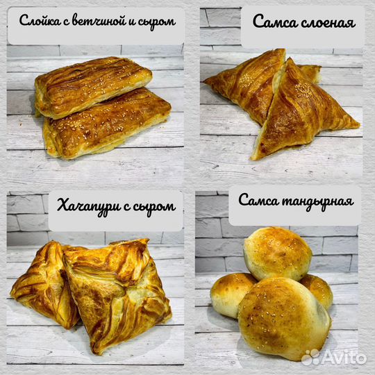 Свежая выпечка