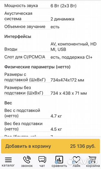 Телевизор lg
