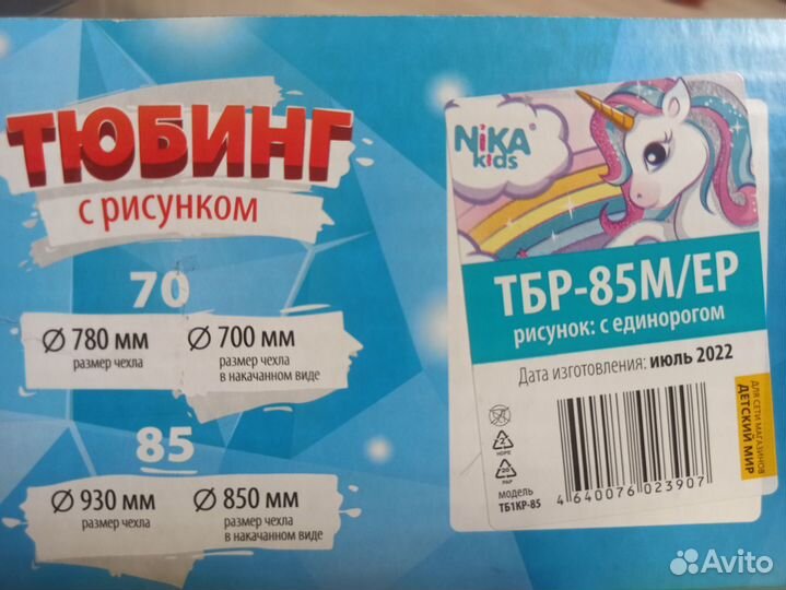 Тюбинг ватрушка новая с рисунком