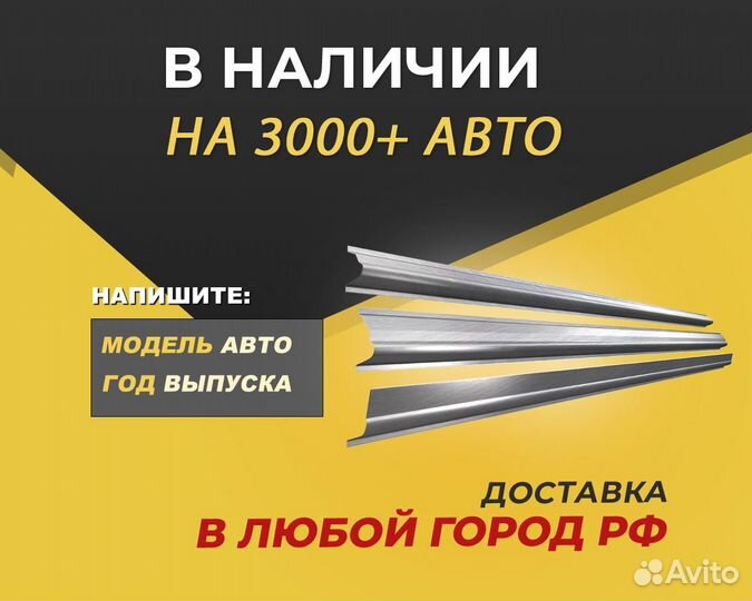 Daewoo Nexia 1 пороги ремонтные кузовные