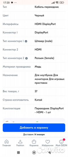 Переходник displayport hdmi