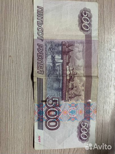 Банкнота 500