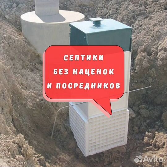 Септик под ключ