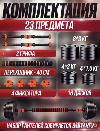 Гантели трансформер 40кг/штанга