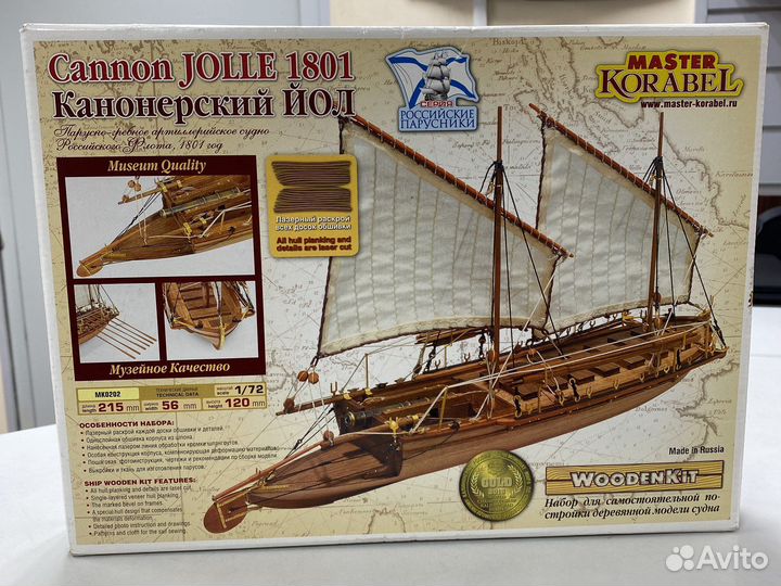 Модель корабля 