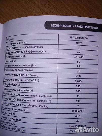 Продам холодильник рабочий