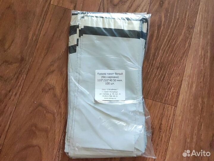 Курьер пакеты,боб пакеты