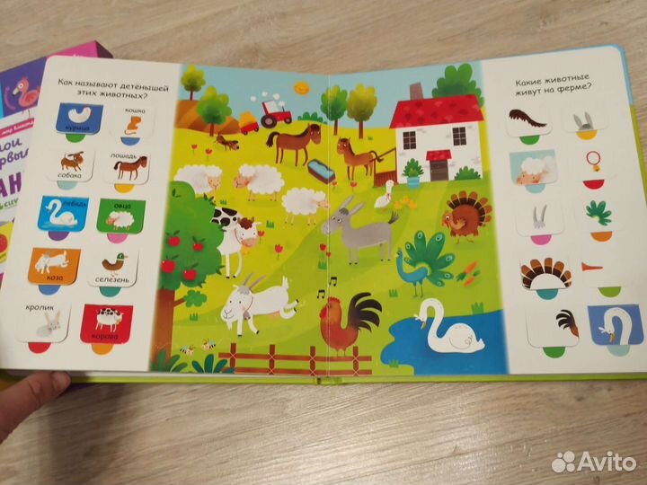 Развивающие книжки для малышей