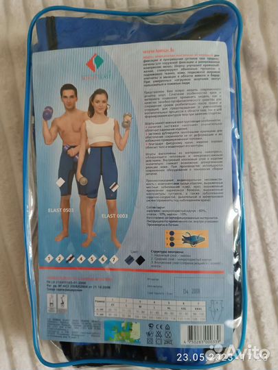 Шорты медицинские,эластичные