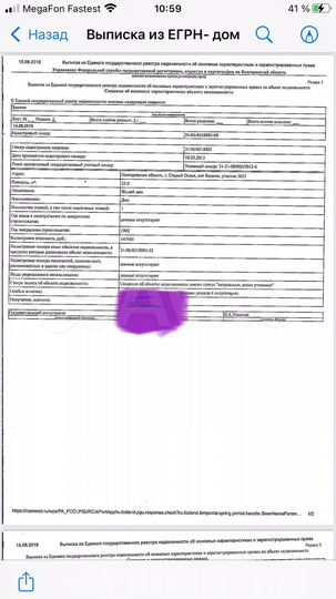 Дача 25 м² на участке 5,7 сот.