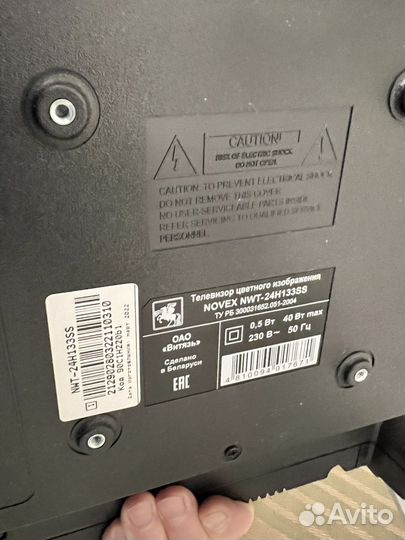 Телевизор бу