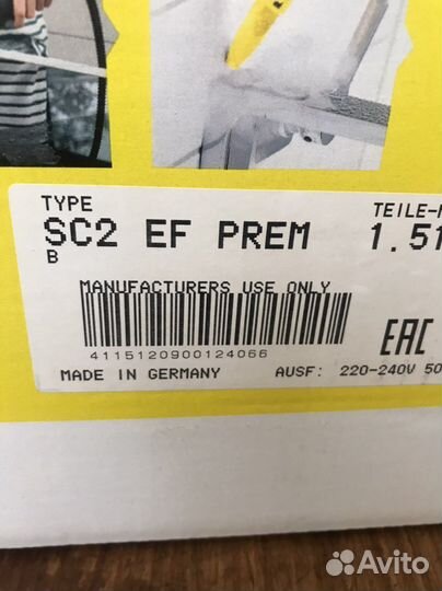 Парошвабра