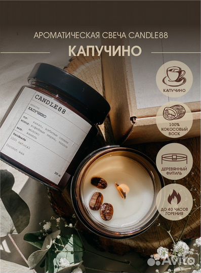 Ароматная свеча с деревянным фитилем кофе