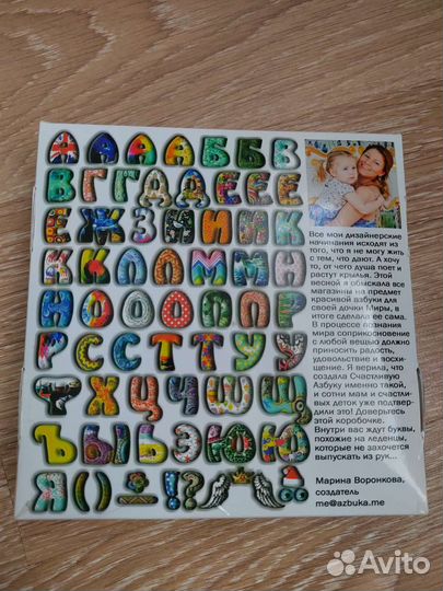 Учим алфавит Счастливая азбука для детей