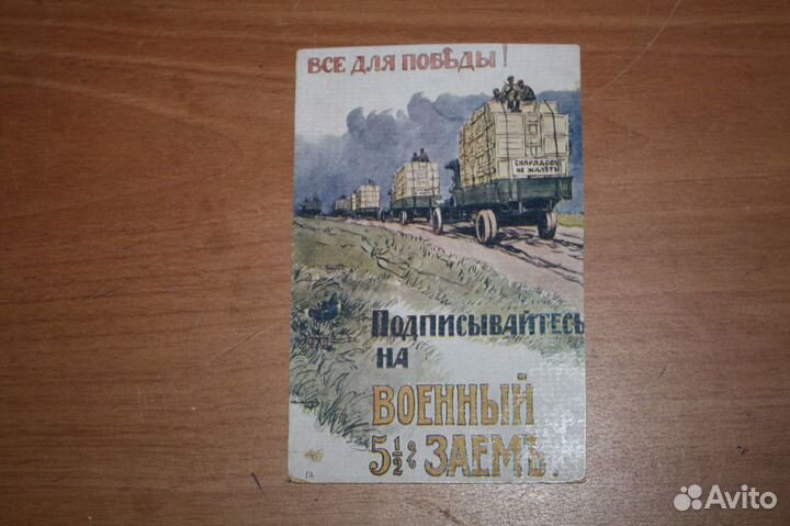 Карточка почтовая