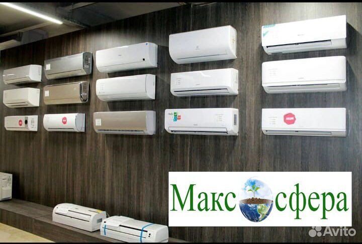 Кондиционеры новые с установкой