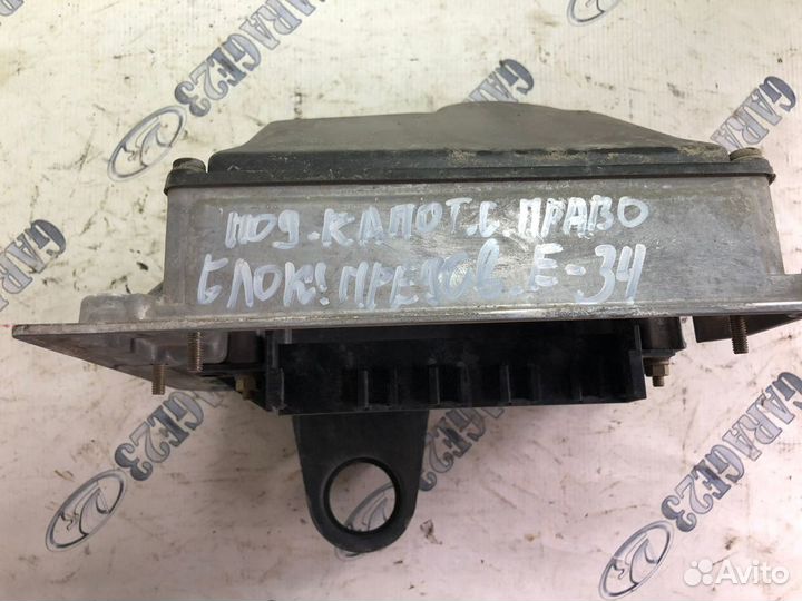 Корпус блока предохранителей подкапотного bmw e 34