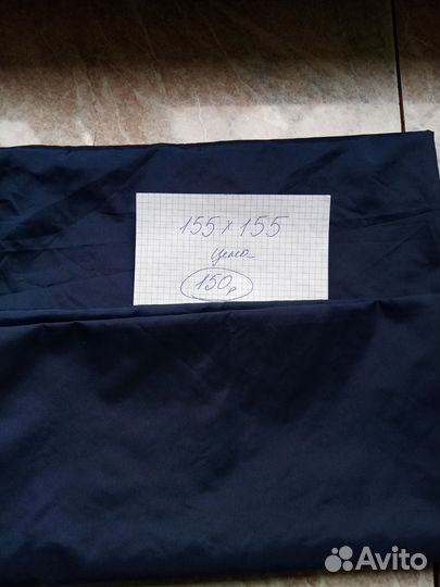 Отрезы плащевой ткани