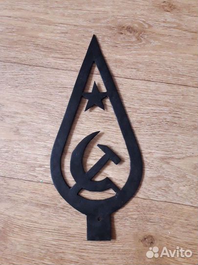 Атрибутика СССР