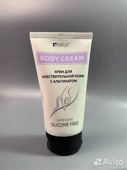 Крем С альгинатом для рук и тела