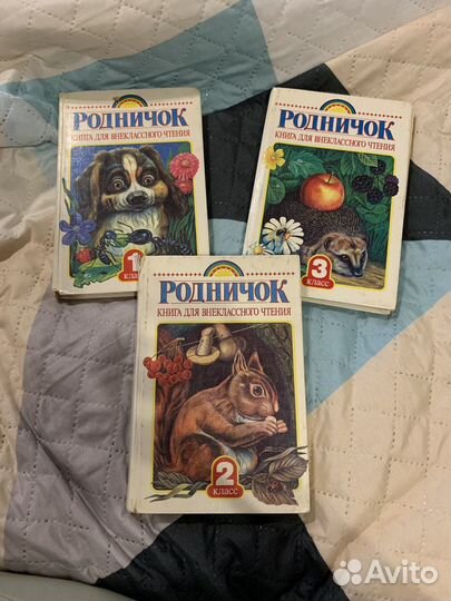 Школьная литература. Книги для чтения