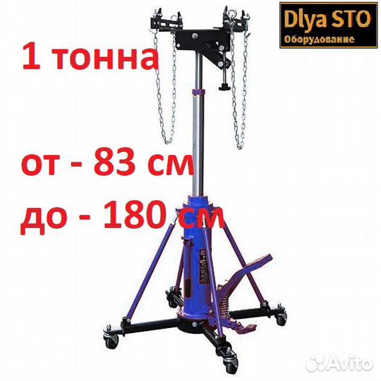 Стойка трансмиссионная гидравлическая 1 тонна