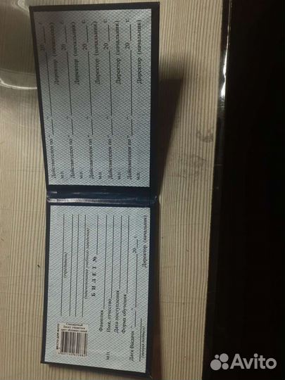 Ученический билет