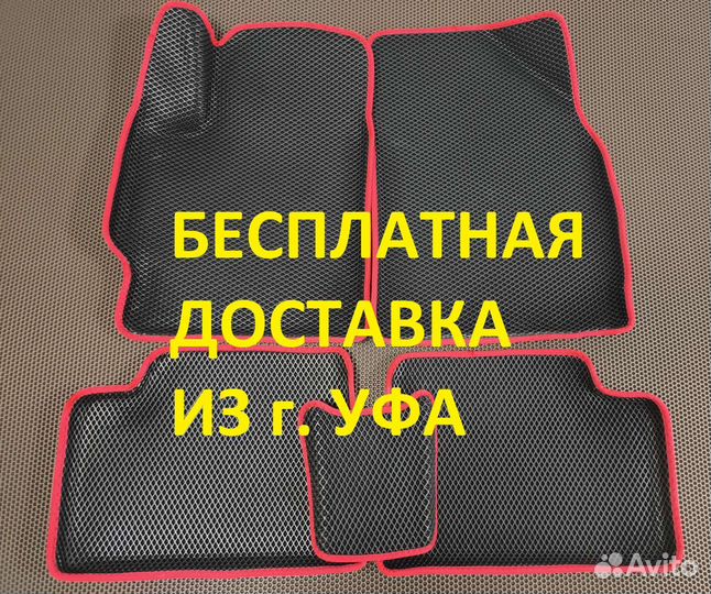 Коврики Ева эва &310