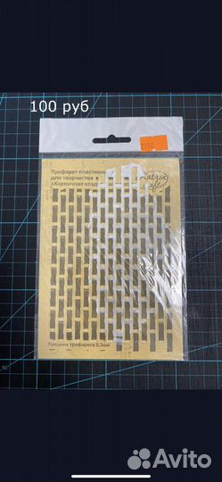 Украшения для скрапбукинга