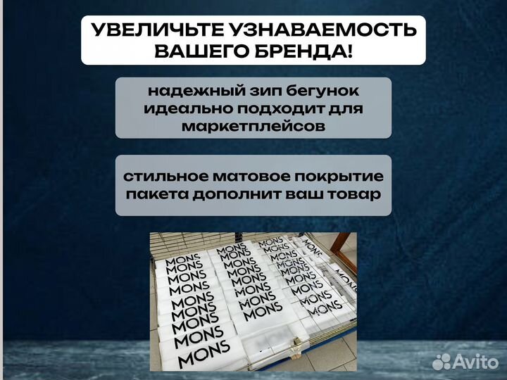 Пакеты с логотипом zip lock для товаров от фабрики 30х50