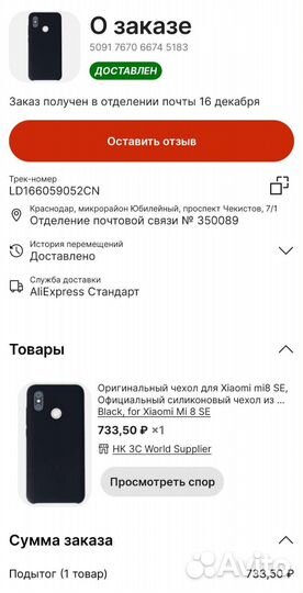 Чехол для смартфона Xiaomi mi 8 SE
