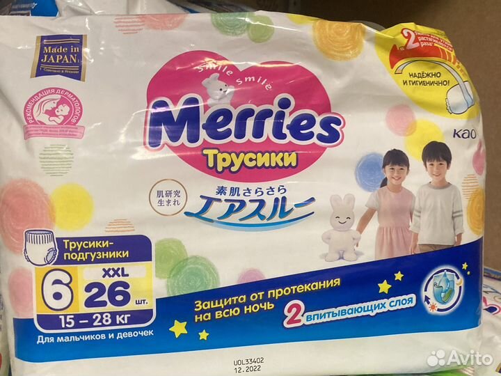 Трусики Merries XXL