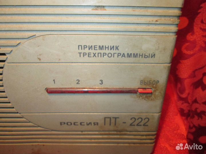 Приёмник трёхпрограммный