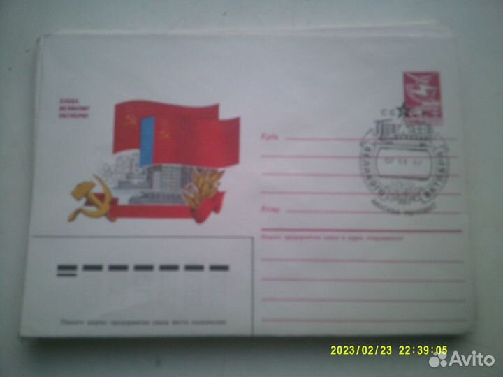 Конверты с штемпелем первого дня из СССР, часть 2