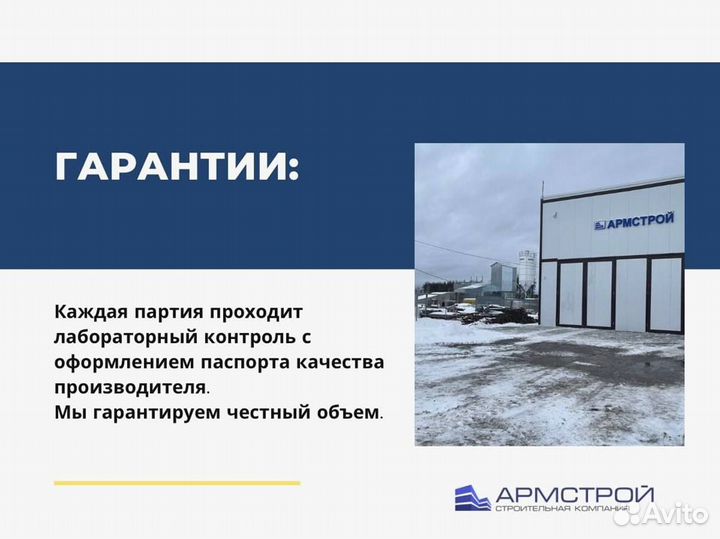 Доставка бетона