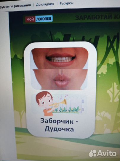 Логопед онлайн занятия для детей и взрослых