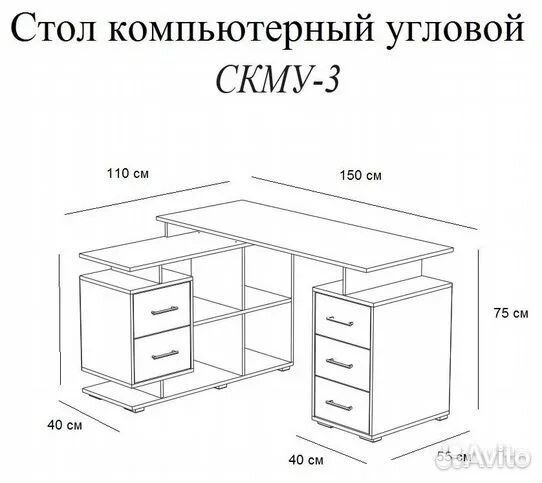 Угловой компьютерный стол скму-3 Белый