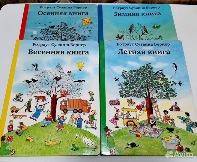 Виммельбух Ротраут Сузанна Бернер