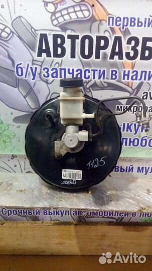 Вакуумник тормозной Chevrolet Lacetti