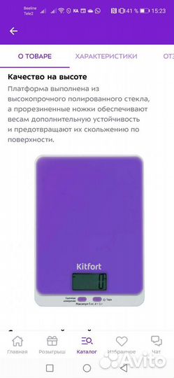 Весы кухонные Kitfort Kt-803-6 фиолетовые