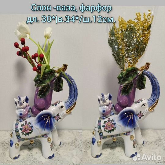Статуэтки большие слоны фарфор, полистоун