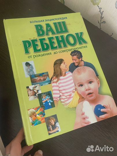 Книги для будущих мам. Мать и дитя. Массаж малышам